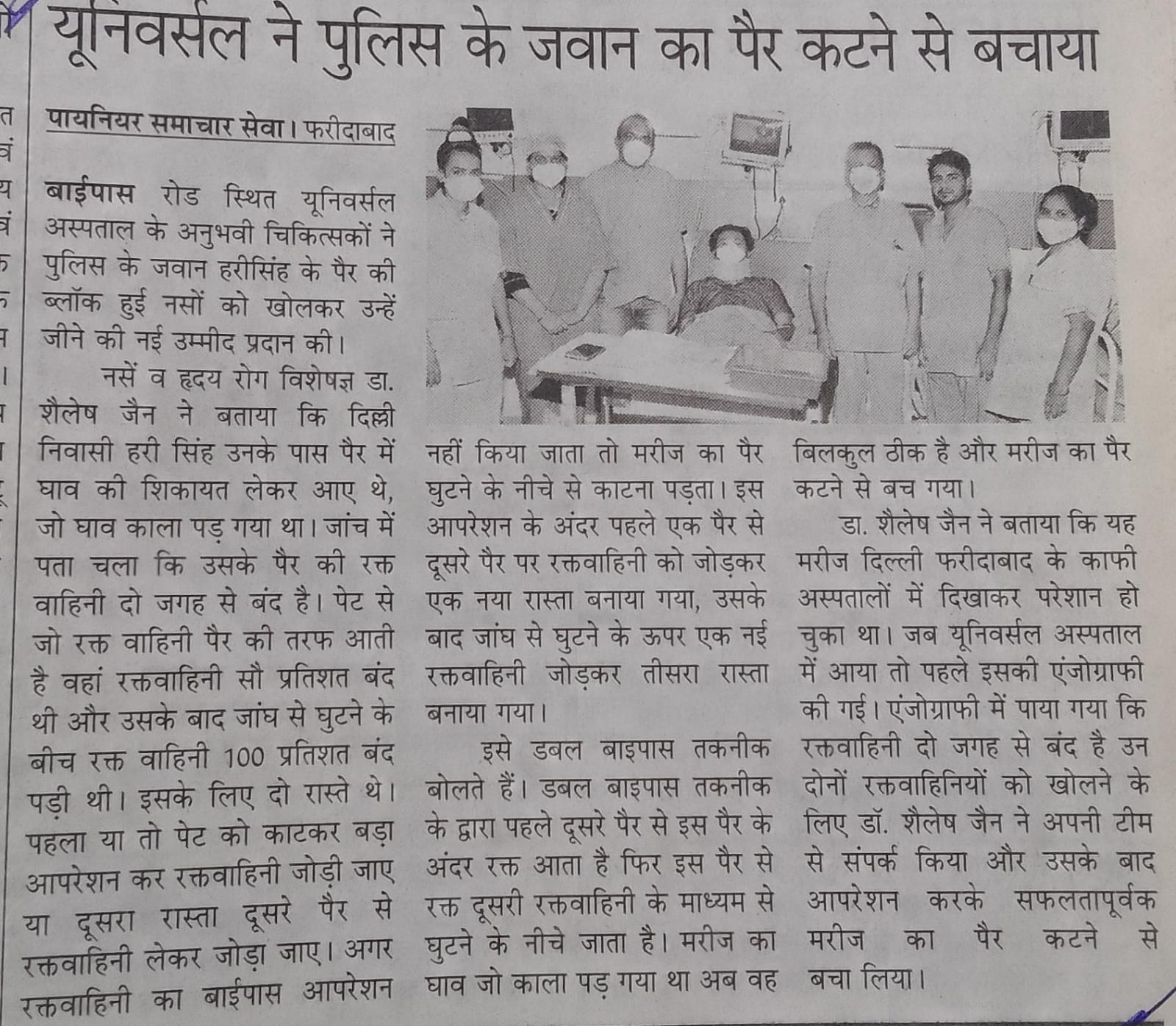 UCHS-june-27